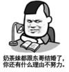 暴漫 搞笑 斗图 奶茶妹