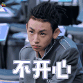 偶像练习生 不开心 小鬼 soogif soogif出品