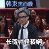 搞笑表情 薛之谦 长的帅怪我啊 搞怪