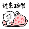 教皇 拍 过来睡觉 小样
