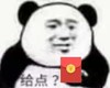 暴漫 熊猫头 给点红包 期待 搞怪 逗