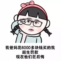 金馆长 买来没用的 东西 搞笑