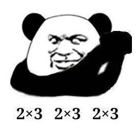 666 熊猫头 暴漫