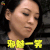 神枪狙击 陈炜 丁巧 邪魅一笑 撩人 soogif soogif出品