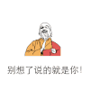 法海 大笑 点指 别想了说的就是你