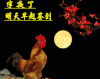 公鸡 月亮 红色喜庆