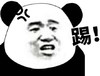 斗图 暴漫表情 踢