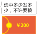 世纪难题 红包 不许 拒绝 耍赖