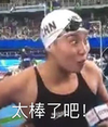 奥运会 里约奥运会 傅园慧 太棒了吧