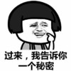 暴漫 熊猫头 过来 我告诉你一个秘密 搞怪 逗