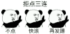 小程序 熊猫头