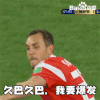 2018世界杯 俄罗斯世界杯 大力神杯 FIFA 世界杯 久巴 俄罗斯 爆发 战斗民族