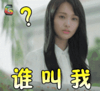 soogif soogif出品 郑爽 谁叫我 微微一笑很倾城