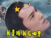 soogif soogif出品 三生三世十里桃花 杨洋 我是谁 我在哪里 蒙圈 懵圈 迷茫