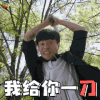远大前程 给你一刀 陈思诚 soogif soogif出品