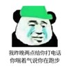 熊猫头 绿帽子 昨晚两点 给你打电话 喘着气说 你在跑步 斗图 搞笑 猥琐