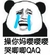 金管长 八字眉 流眼泪 哭唧唧QAQ
