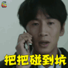 LIVE 光洙 严尚秀 把把碰到坑 王者荣耀 soogif soogif出品