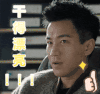 刘恺威 帅气 男神 短发 干得漂亮
