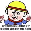 男孩 失落 直白 照骗