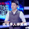 待见 说话 模仿