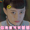 那年花开月正圆 孙俪 周莹 你是要气死爸爸 soogif soogif出品