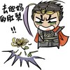 游戏 三国杀 男孩 去他妈的肛裂