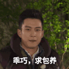 我们十七岁 韩东君 乖巧 求包养 包养