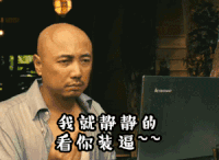 装逼 徐峥 搞笑 滑稽