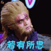 跨界歌王 文松 若有所思 蒙圈 soogif soogif出品