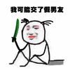 可能 假