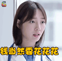 外科风云 白百何 钱当然要花花花 soogif soogif出品