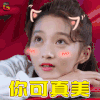 极光之恋 关晓彤 你可真美 赞 soogif soogif出品