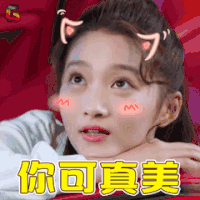 极光之恋 关晓彤 你可真美 赞 soogif soogif出品