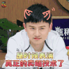 拜托了冰箱 拜托了冰箱第四季 张杰 是时候表演真正的卖萌技术了 卖萌 soogif soogif出品