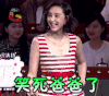张歆艺 笑死爸爸了 soogif soogif出品