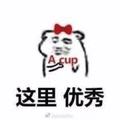 高糊 小表情 高糊表情 可爱表情