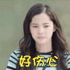 美女 长发 手指 好伤心
