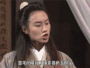 射雕英雄传 黄蓉 张智霖 soogif soogif出品