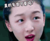 soogif soogif出品 春风十里不如你 张一山 周冬雨 真的有我可爱吗