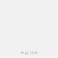 月饼 中秋节快乐 白色背景 滚动