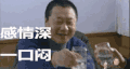 感情