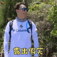 极限挑战4 极限挑战第4季 黄磊 露出假笑 拒绝 soogif soogif出品