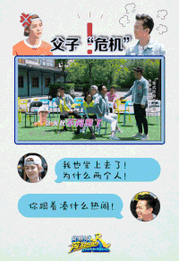 奔跑吧 邓超 鹿晗 搞笑