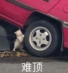 文字表情包 大杂烩 沙雕 搞笑 魔性