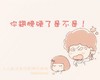 生气 卡通 恶搞 你翅膀硬了是不是