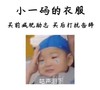 搞笑 浪费 购物狂 买买买 文字表情包