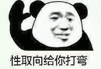 沙雕图 沙雕表情包 沙雕