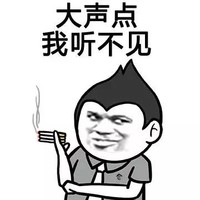金馆长 卡通 可爱 大声点我听不见