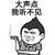 谁说我美 吸烟 搞笑 大声点我听不见